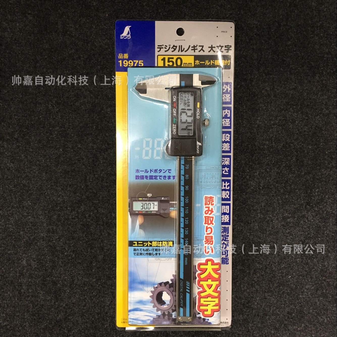 日本亲和企鹅数显卡尺(19975，19976，19977)