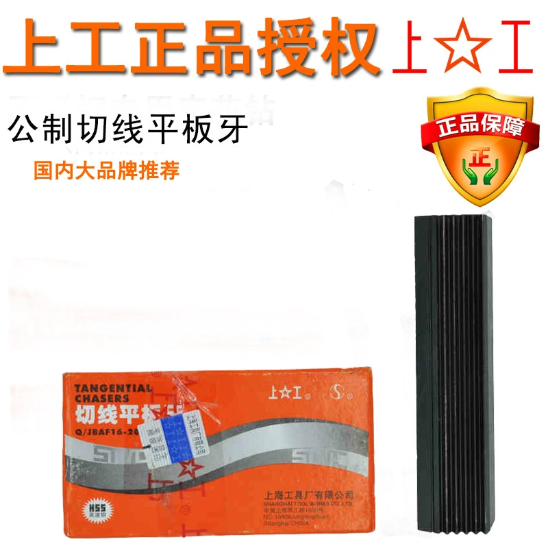 Аутентичный верхний зуб касательной пластины метрический дюйм 55 градусов Конусность Трубная резьба t-1.0 1,25 1,5 4,0