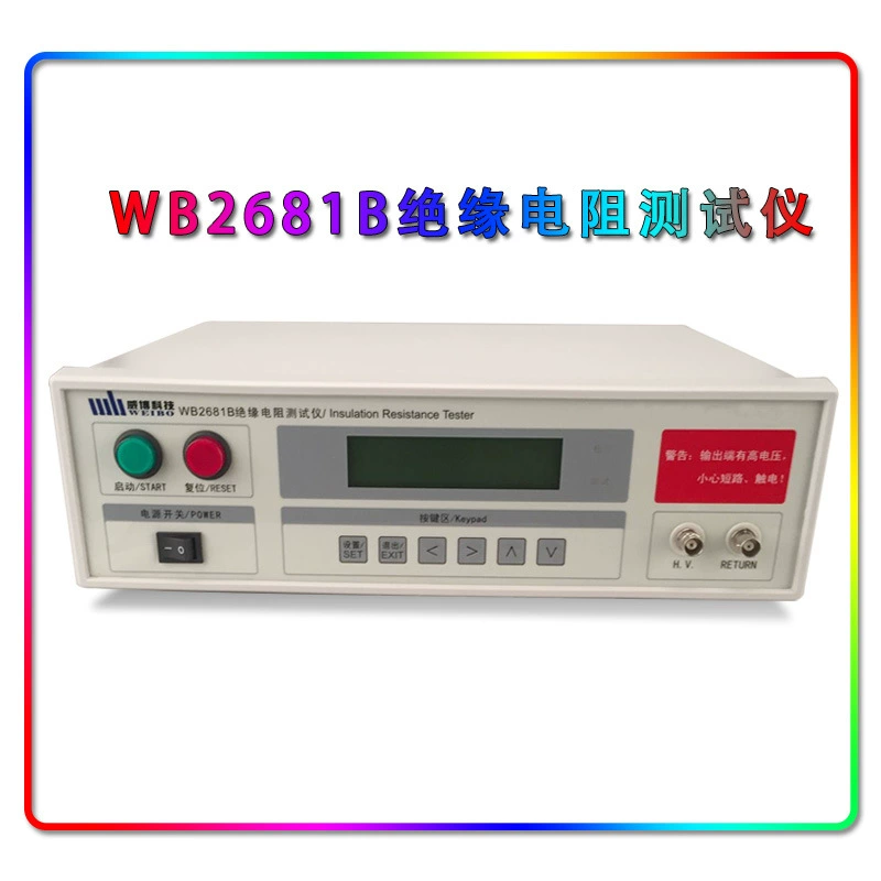 Тестирование подлинных товаров гарантирует WB2681B Тестер сопротивления изоляции зуммер сигнализации