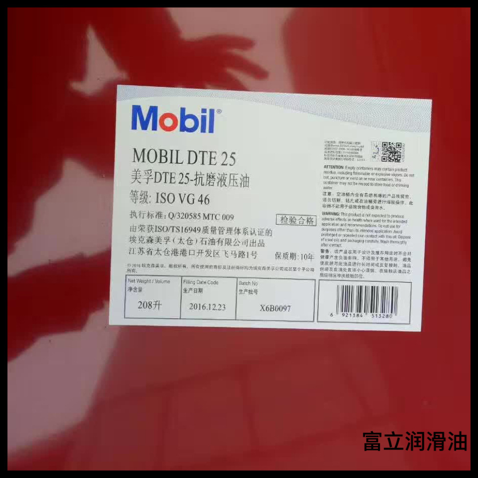 美&孚液压油工程车工业机械液压油美&孚46号抗磨液压油润滑油可批