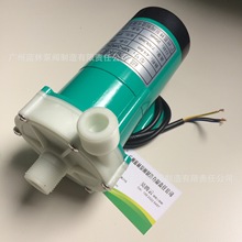 MP-20RZM高扬程磁力泵 耐酸碱防腐蚀小型塑料化工磁力驱动泵