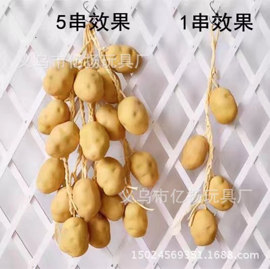 감자
