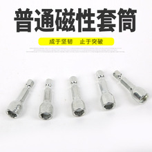 自攻丝 套头  咀尾螺丝套筒 磁性套筒