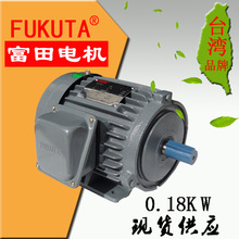 ̨帻AEEF첽 FUKUTA ʽӦ 0.18KW