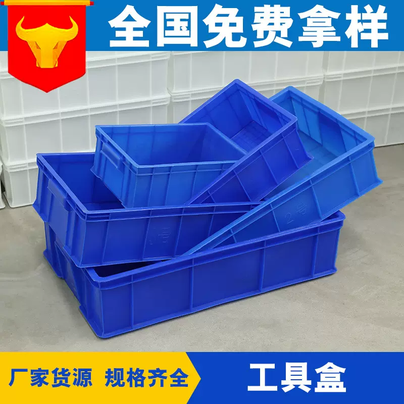 塑料工具盒 五金零件周转箱储藏盒加厚工具盒塑料周转箱生产批发