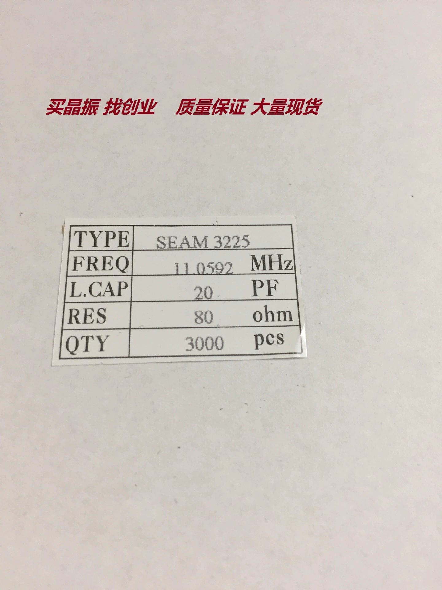 Предпринимательский кристаллический генератор SEAM-3225-11.0592-20-10 3225 11.0592МГц 20ПФ Пассива