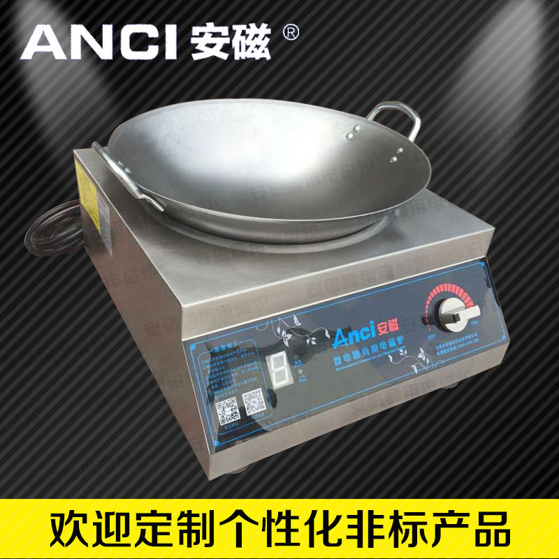 商用电磁炉 5000w凹面大功率商用电磁炉 饭店3500w凹型商用电磁炉