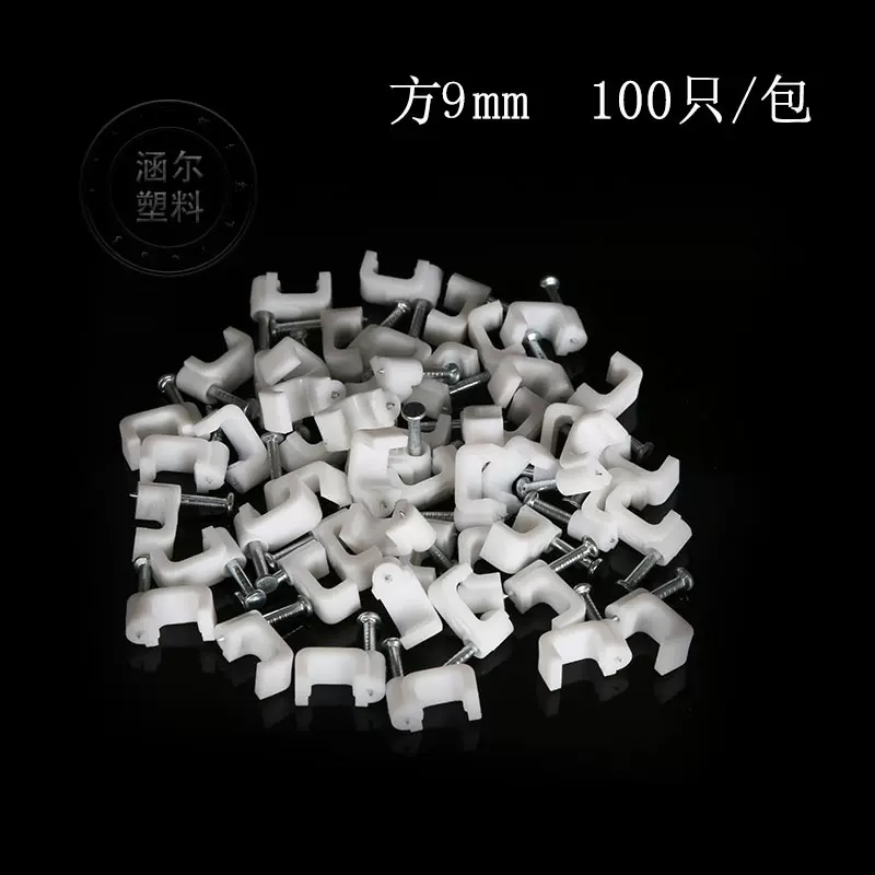 批发塑料线卡方形9mm钢钉线卡固定方形线卡钢钉固定线卡电线卡扣