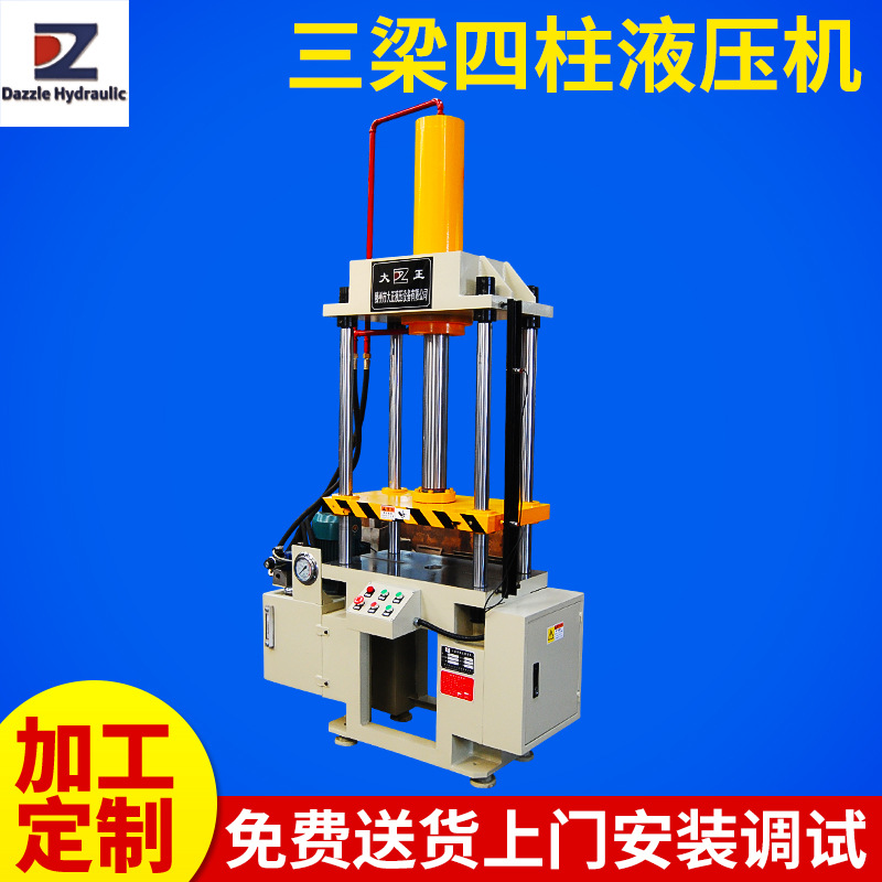大正YL32-40t三梁四柱液压机 小型液压机油压机