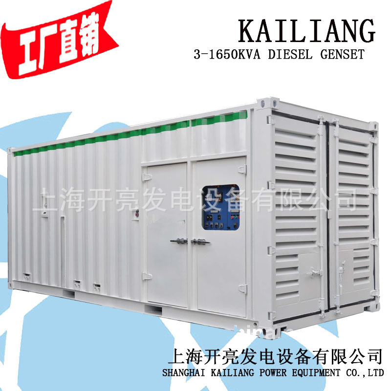 900kva发电机组 900kva柴油发电机厂家 900kva柴油发电机
