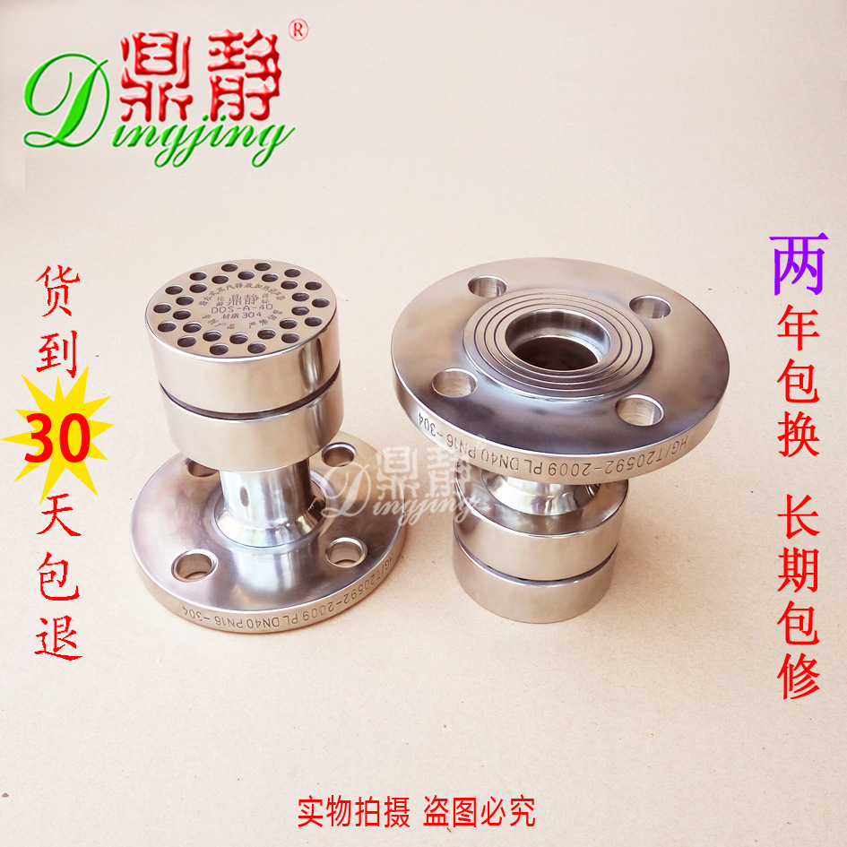 鼎静牌浸没式射流式低噪音加热器喷射器水箱水池蒸汽加热消声器