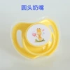 Yellow head