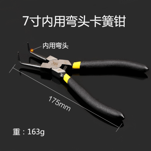 Circling pliers, retaining ring pliers, 7-inch inner and outer circlip pliers, inner and outer bending pliers, spring pliers, yellow pliers tool