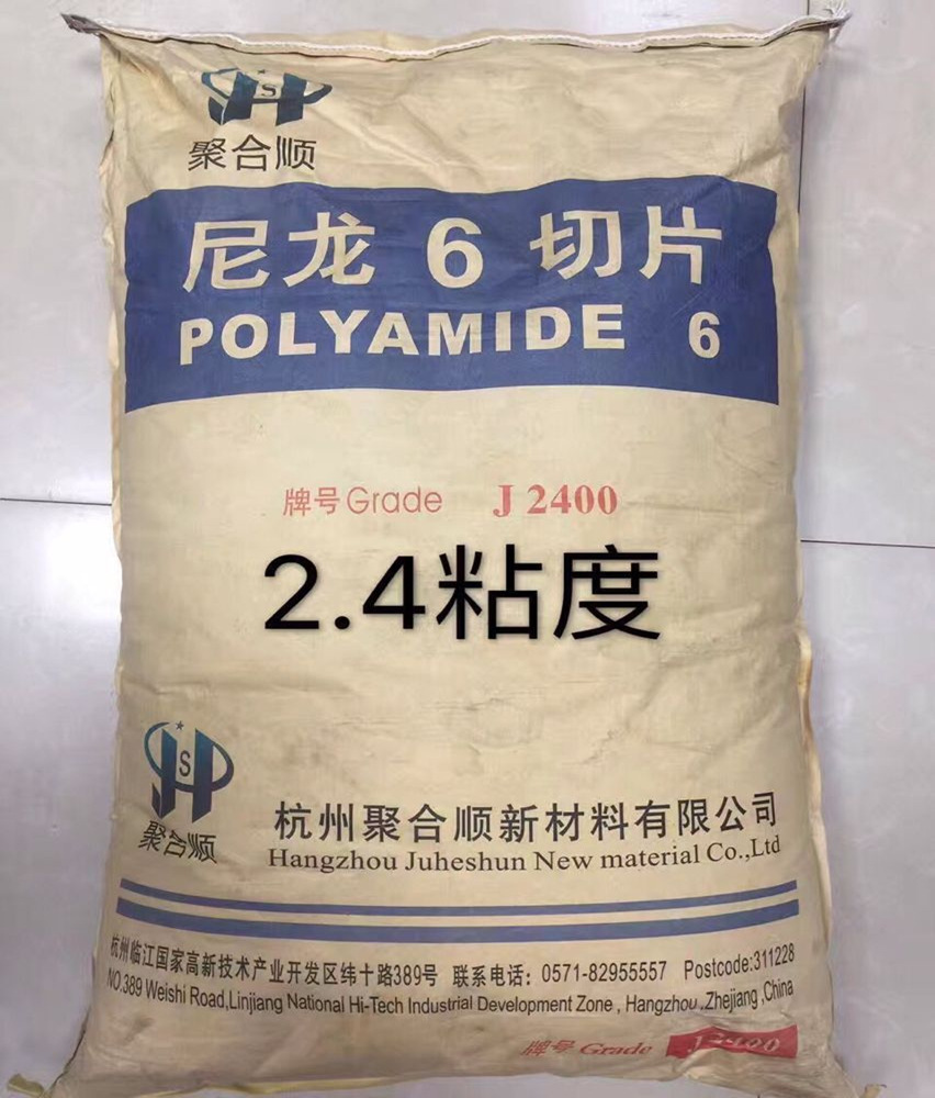 PA6 杭州聚合顺 J3200 高粘 注塑