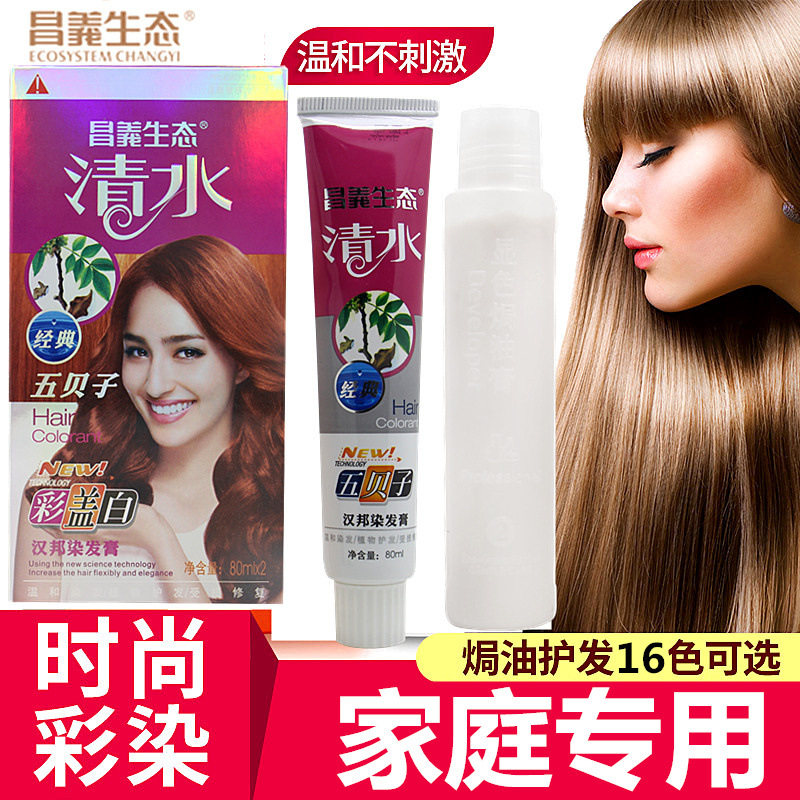 Changyi Ecological Hair Dye Plant Hanbang Hair Dye Cream Clear Water Linen Black Oil Cream Natural Black Adult Wine Red