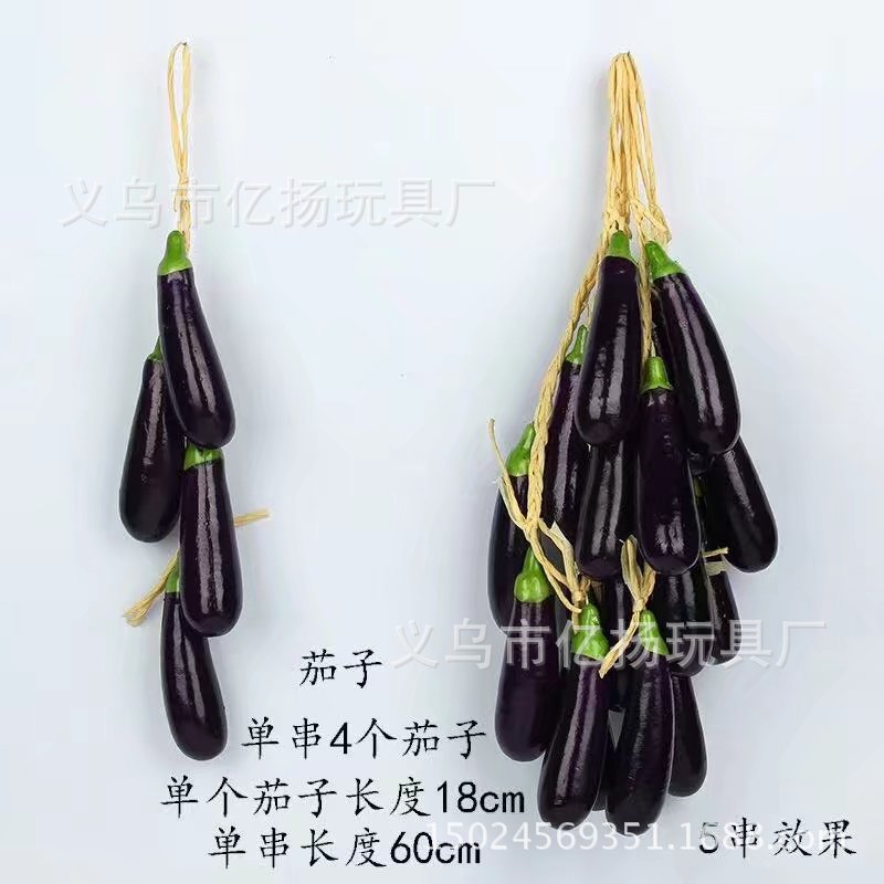 가지