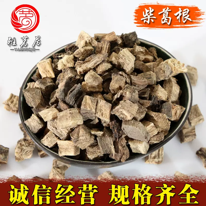 中药材批发柴葛根 药用葛根 统货 木质非粉葛根 产地货源量大价优