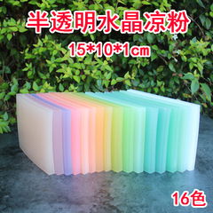 Special rubber stamp for carving, jelly powder rubber, translucent rubber, colored crystal rubber, 15*10*1CM