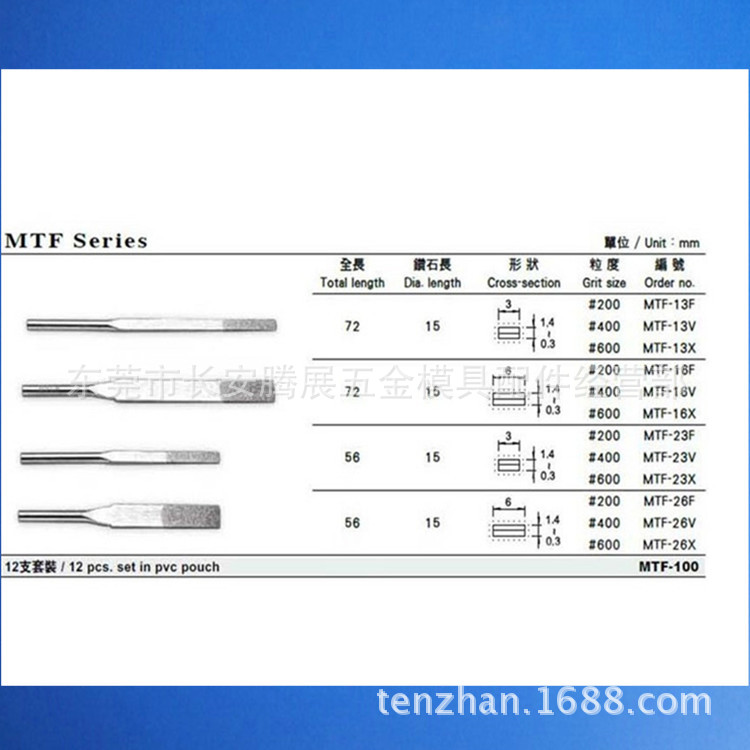 MTF-100台湾一品钻石机械耕 平斜锉刀  合金锉刀 原装正品