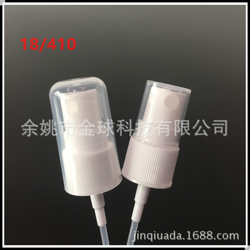 18/410全罩塑料喷头 香水化妆喷雾