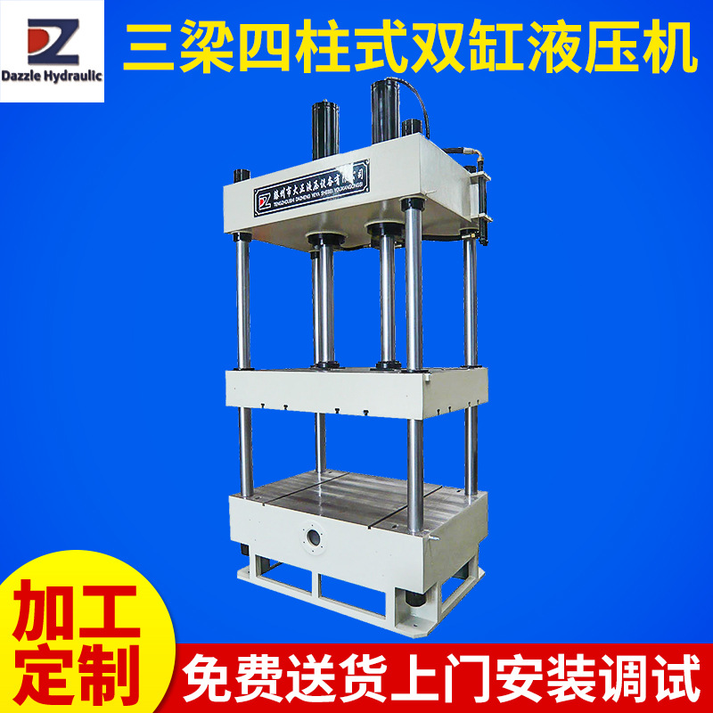 大正YL32-100t 数控液压机 三梁四柱液压机 液压机油压机 可定制
