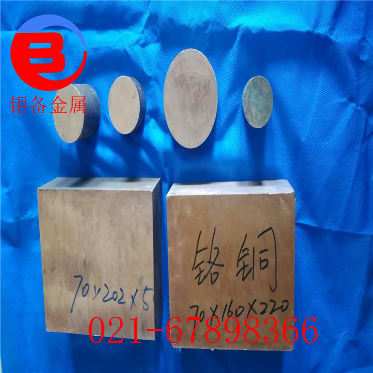 ���ͭ�ֻ��и�CuCr1����ͭ���� CuCr1���ͭ�Ͻ� �缫����