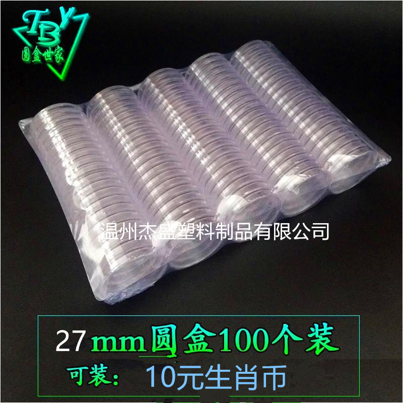 27mm Year of the Snake Zodiac Reform Open 40Th Anniversary Coin Storage Protection Box Coin Collection Box Coin Round Box 27mm Year of the Snake Zodiac Reform Open 40Th Anniversary Coin Storage Protection Box Coin Collection Box Coin Round Box