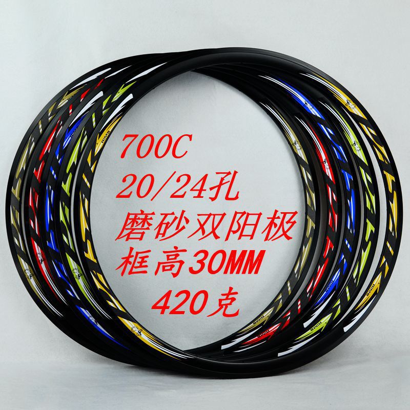 700C road bike Rim bicycle rim 20-hole 24-hole French mouth frosted reflective character 460g double-layer knife ring 700C road bike Rim bicycle rim 20-hole 24-hole French mouth frosted reflective character 460g double-layer knife ring