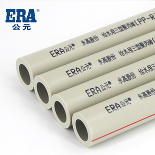 ��ERA��Ԫ�����S�r�N��Ҏ��50*6.9����PN2.0���ˮͨ�� ppr��ˮ��