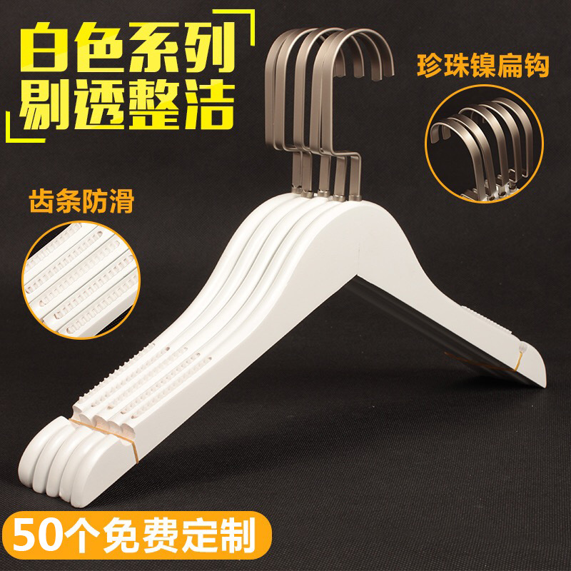 白色实木衣架服装店家用男装女装童装衣服架儿童防滑木质裤架批发