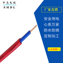 BVV铜芯聚氯乙烯绝缘电线双胶硬线铜芯聚氯乙烯家装电线工程电线