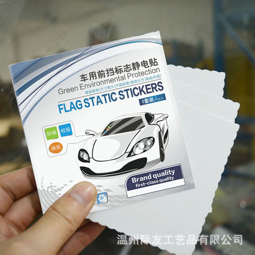 Car annual inspection stickers, static stickers, insurance annual inspection logo stickers, car window glass, 15 filaments thickened and printable