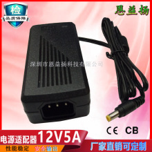 12V4A电源适配器48w液晶显示器电源 12V5A LED灯条开关电源适配器