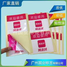 双面印刷PVC标签贴纸 正背面印刷玻璃门贴纸 胶面印刷不干胶标签