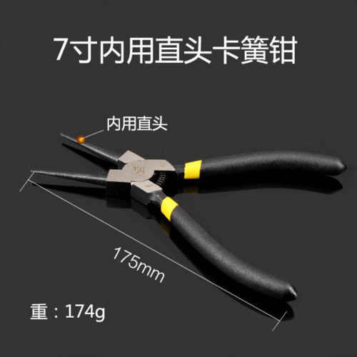 Circling pliers, retaining ring pliers, 7-inch inner and outer circlip pliers, inner and outer bending pliers, spring pliers, yellow pliers tool
