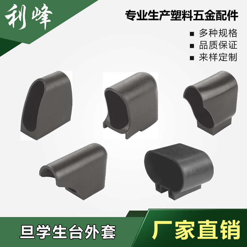 利峰 塑料方管套 塑料方外套 桌椅方脚套 方管堵头 方管脚垫 橡塑