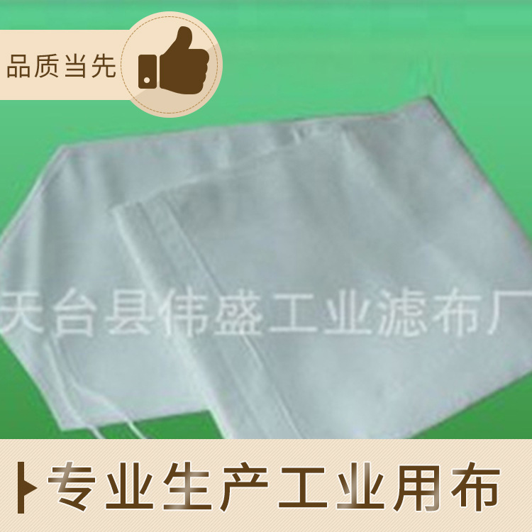 厂家直销高效滤袋 电镀专用阳极工业滤袋 复丝滤布 质优价廉