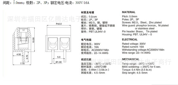 KF301-2P/3P/4P-бит клеммная колодка PCB клеммная, расстояние 5.08 мм, клеммная стойка, можно пришить-разъем