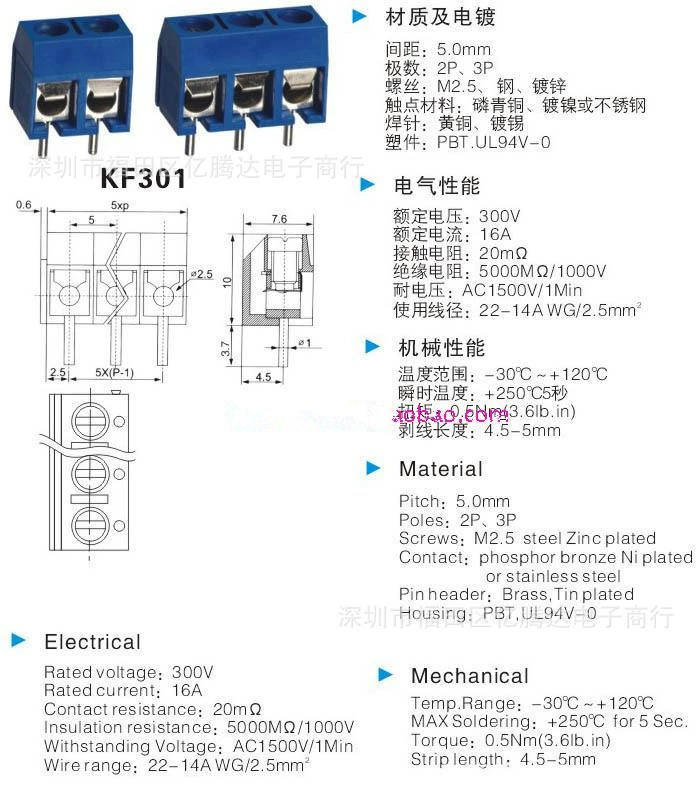 KF301-2P/3P/4P-бит клеммная колодка PCB клеммная, расстояние 5.08 мм, клеммная стойка, можно пришить-разъем