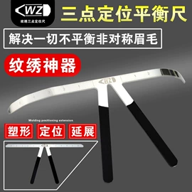 其他美妆工具;纹身工具