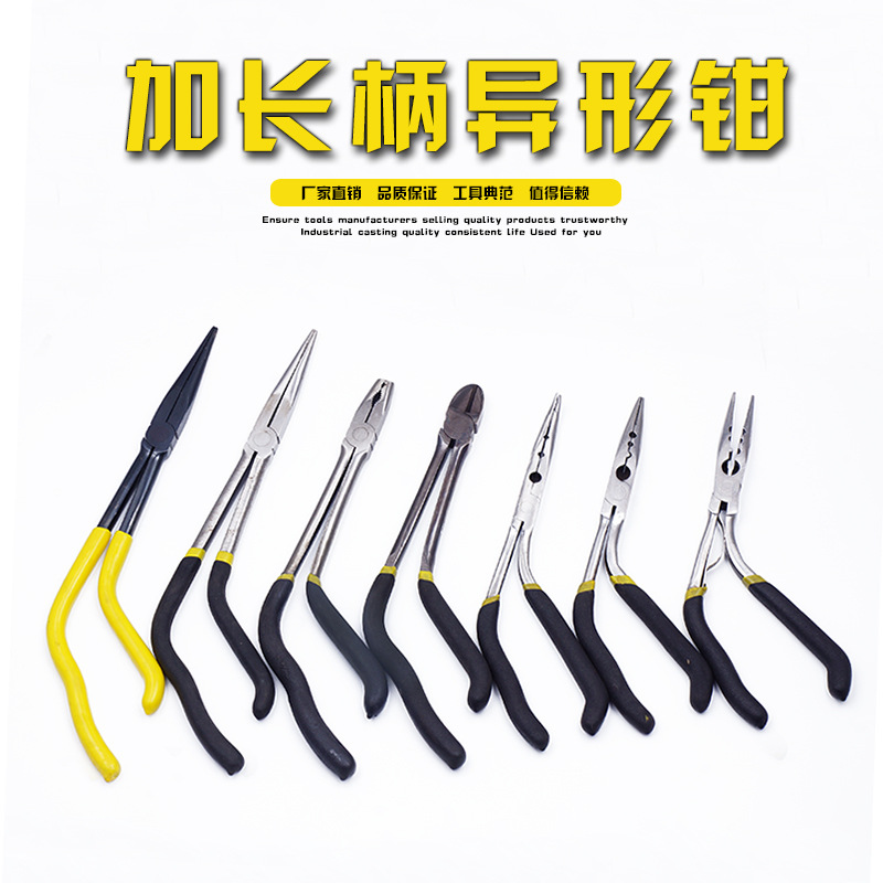 加长柄异形钳 尖嘴钳 弯嘴钳 平嘴钳 斜口钳 外贸出口