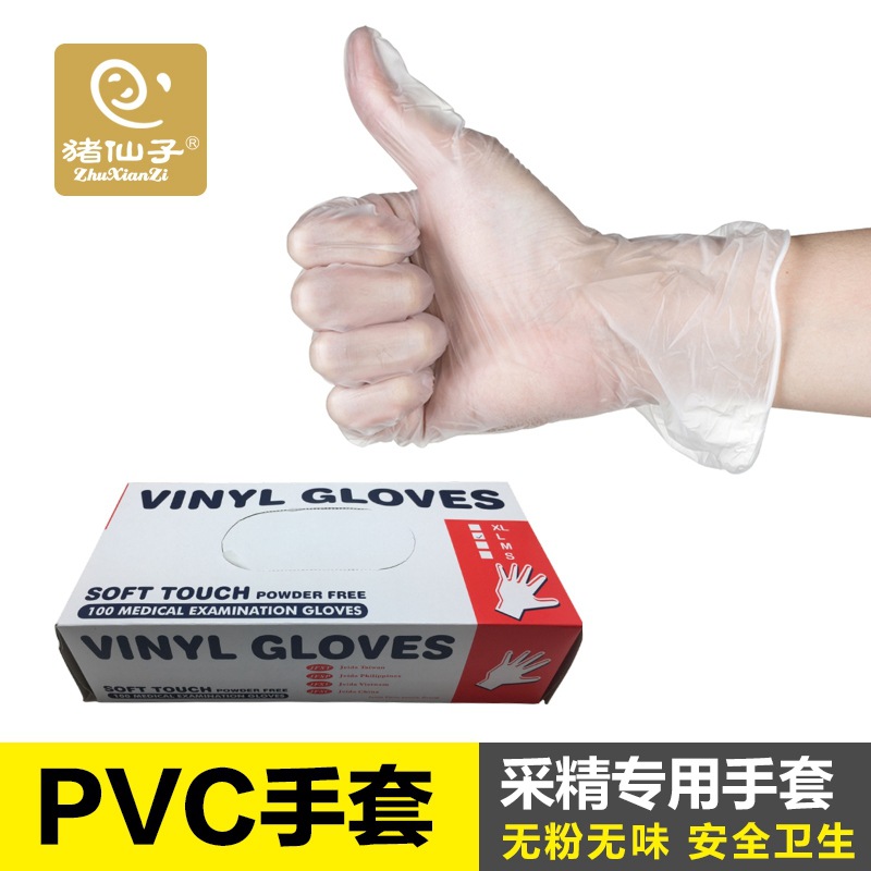 一次性PVC手套 采精手套 助产手套 猪人工授精耗材 厂家批发