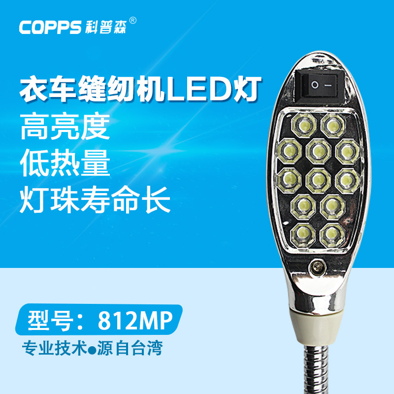 LED高亮衣车灯缝纫机灯照明工作灯带磁铁工业平车节能护眼灯