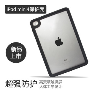 2017�¿� ipad mini4��ˮ�� IP68��ˮ��ˤiPad4ƽ����X��ˮ��