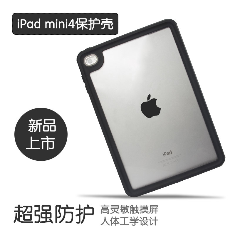 2017 New IPad mini4 Waterproof Shell Ip68 Waterproof Anti-fall IPad4 Tablet Waterproof Cover 2017 New IPad mini4 Waterproof Shell Ip68 Waterproof Anti-fall IPad4 Tablet Waterproof Cover