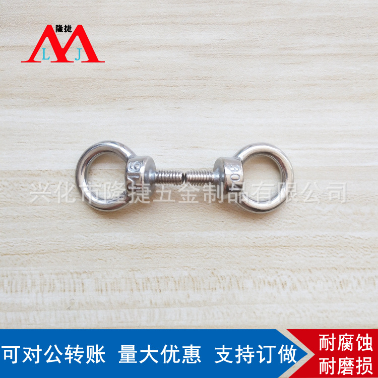 M10系列 304不锈钢吊环螺丝 圆形吊丝 环形起重吊环螺钉