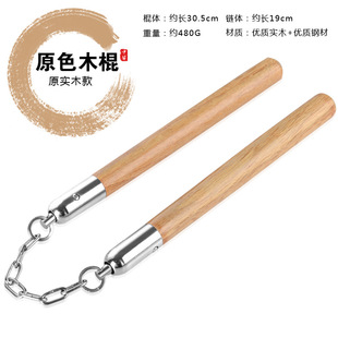 Logu Double -Cut Stick Подличная производители напрямую предоставляют Xingwu Woody Double -Drocked Sacral Savings Training и использование