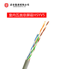 室内五类HSYV5厂家直销聚乙烯绝缘无氧铜纯铜数据4对通信网线