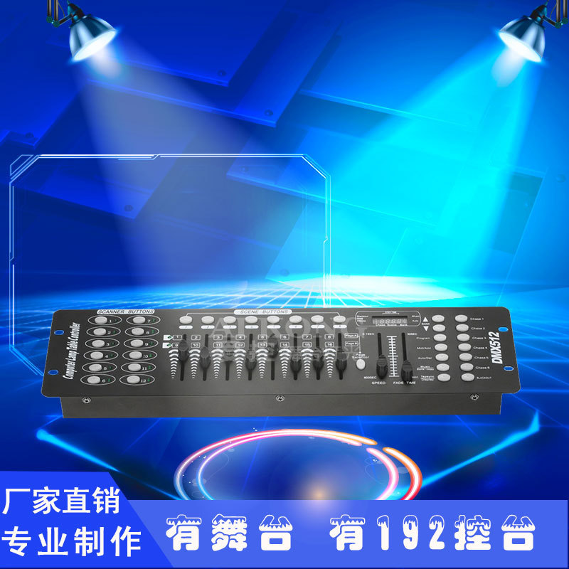 Amazon cross-border 192 console controller shake head lamp pai lamp light control station dmx512 console factory Amazon cross-border 192 console controller shake head lamp pai lamp light control station dmx512 console factory