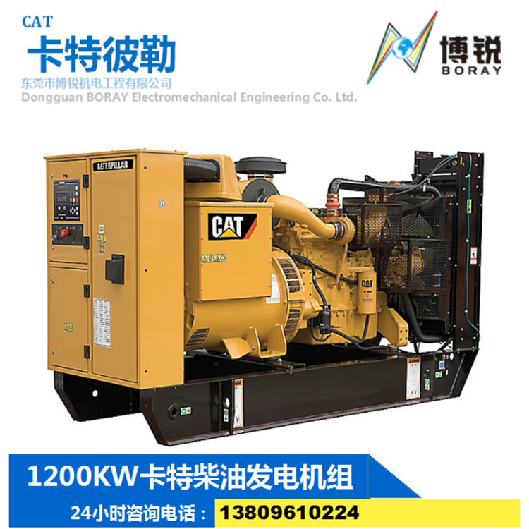 1200kw卡特彼勒发电机组CAT卡特发电机柴油大型电机自励永磁电机